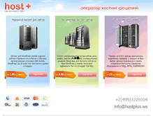 Tablet Screenshot of hostplus.ws