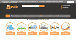 Desktop Screenshot of hostplus.gr